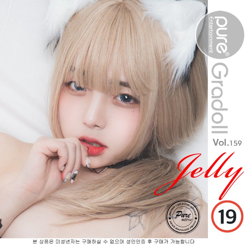 Jelly, Volume 159: Digital Nudity Photo Collection. 02
